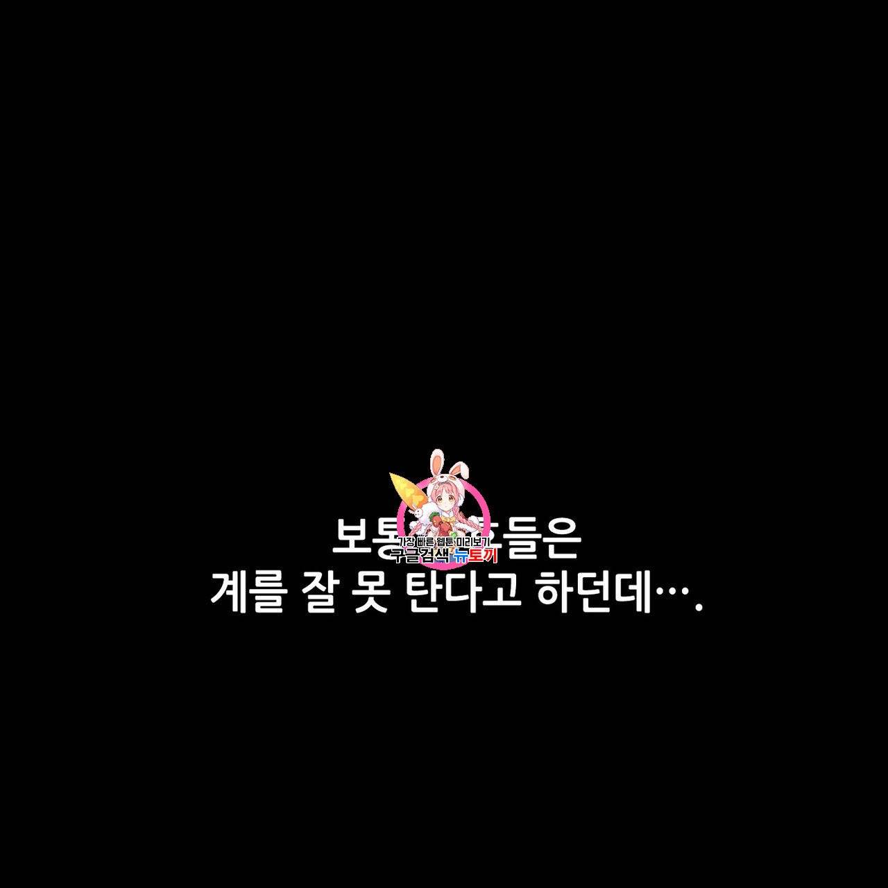 호텔 크리스마스 단편선_페니스 나비다(BL) 러브 스크립트 1화 1