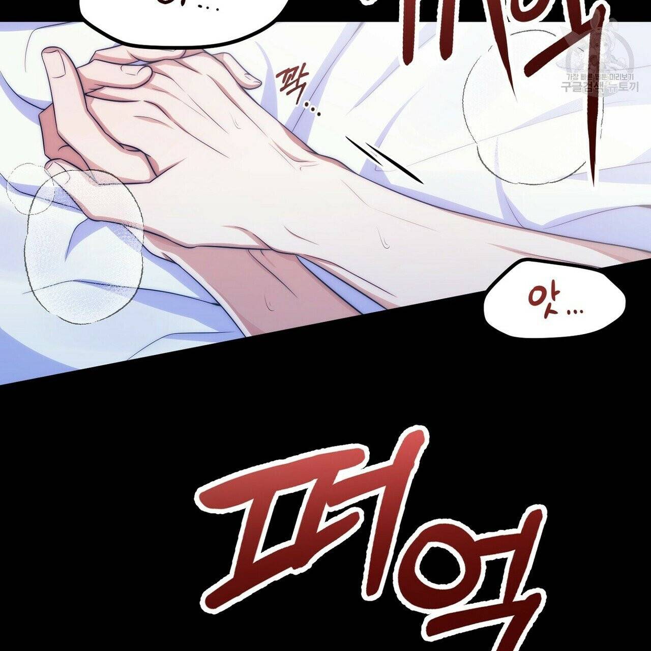 호텔 크리스마스 단편선_페니스 나비다(BL) 러브 스크립트 1화 3