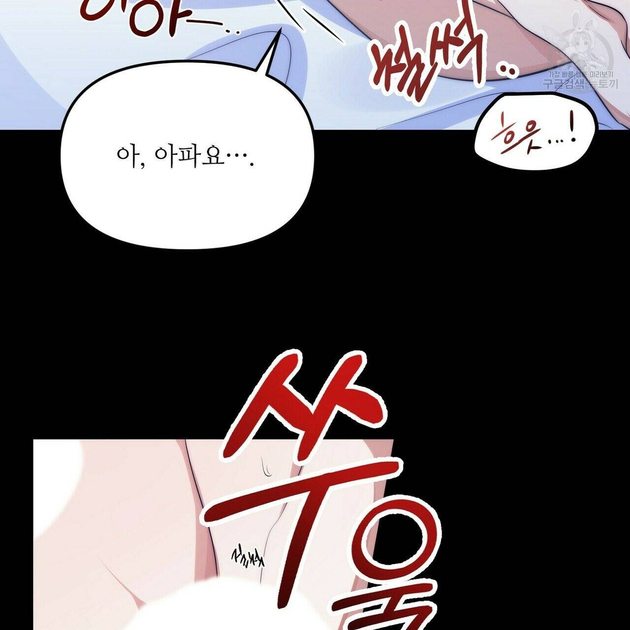 호텔 크리스마스 단편선_페니스 나비다(BL) 러브 스크립트 1화 7