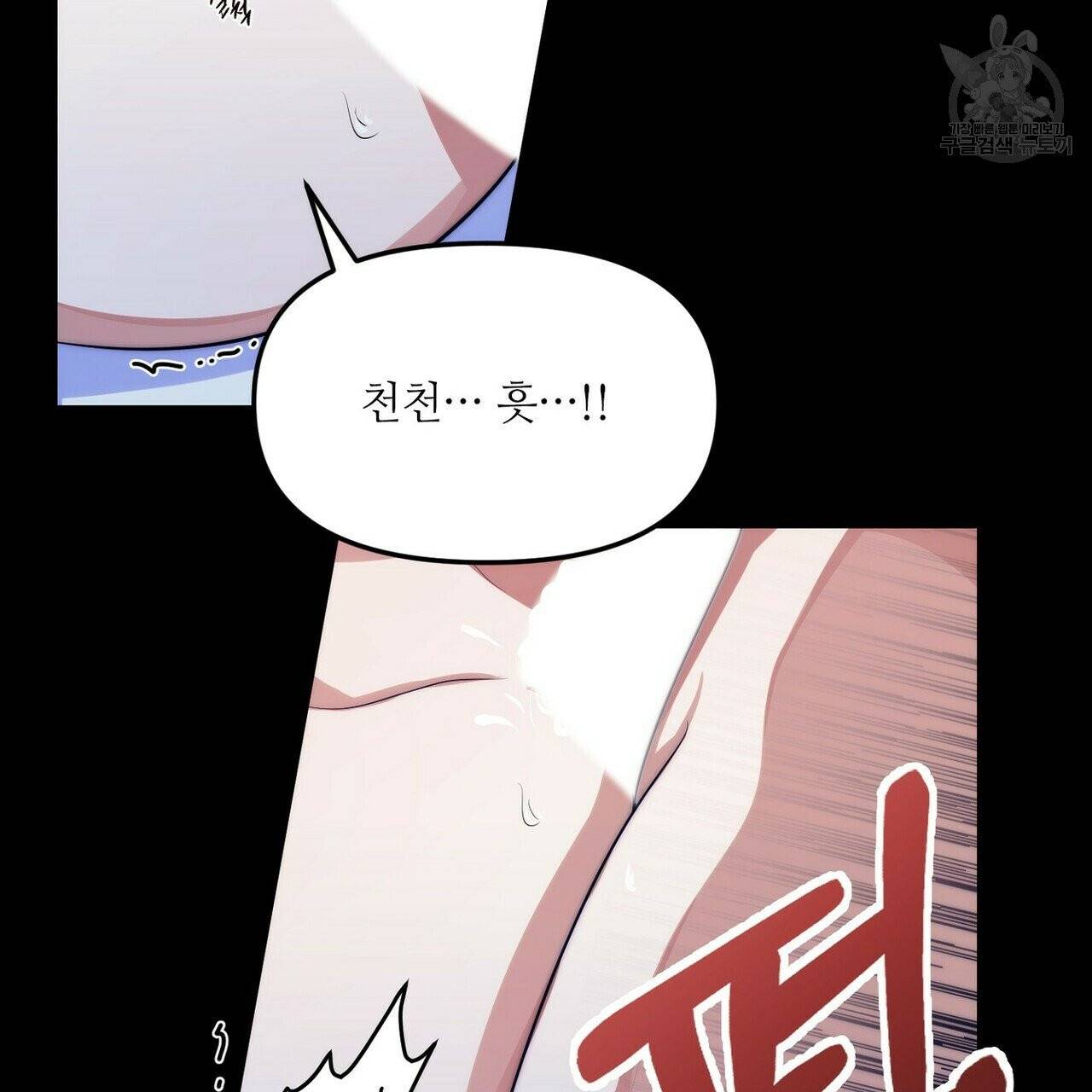 호텔 크리스마스 단편선_페니스 나비다(BL) 러브 스크립트 1화 9