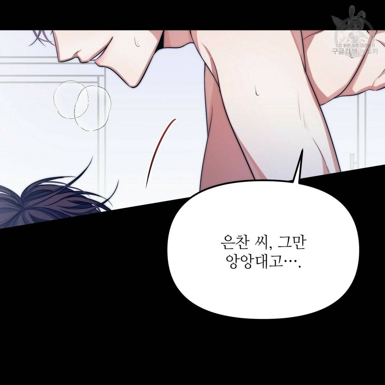 호텔 크리스마스 단편선_페니스 나비다(BL) 러브 스크립트 1화 11