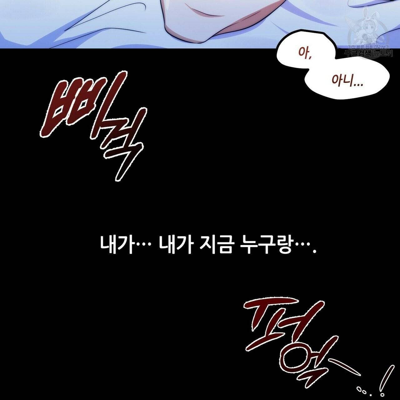 호텔 크리스마스 단편선_페니스 나비다(BL) 러브 스크립트 1화 15