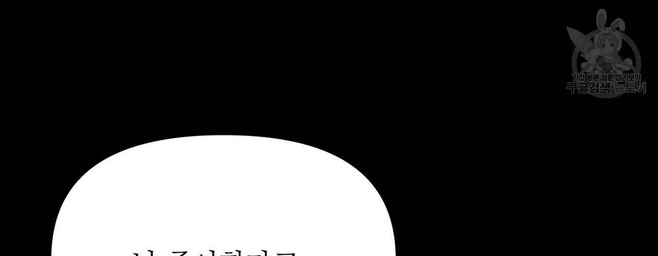 호텔 크리스마스 단편선_페니스 나비다(BL) 러브 스크립트 1화 16