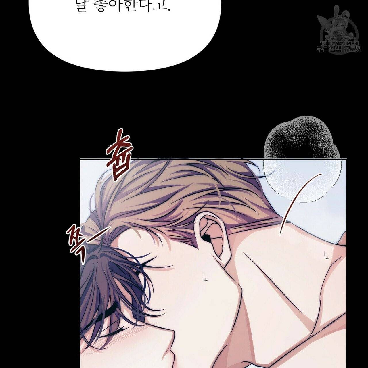 호텔 크리스마스 단편선_페니스 나비다(BL) 러브 스크립트 1화 17