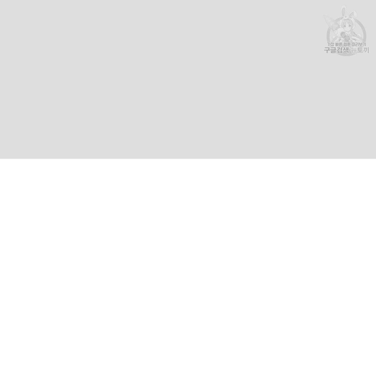 호텔 크리스마스 단편선_페니스 나비다(BL) 러브 스크립트 1화 25