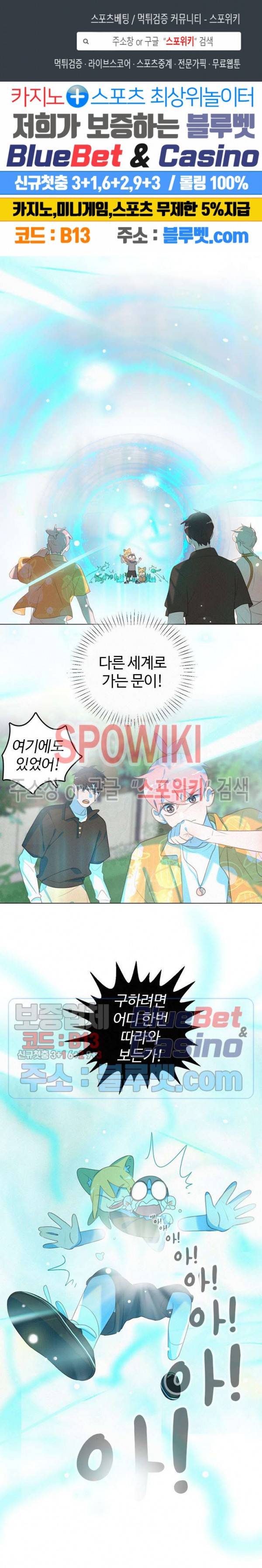묘한 그녀석 104화 1