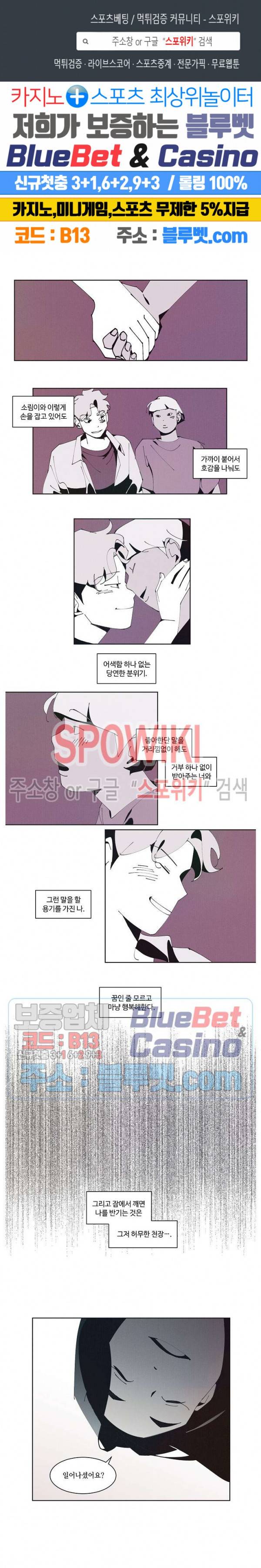 진의불명 38화 1