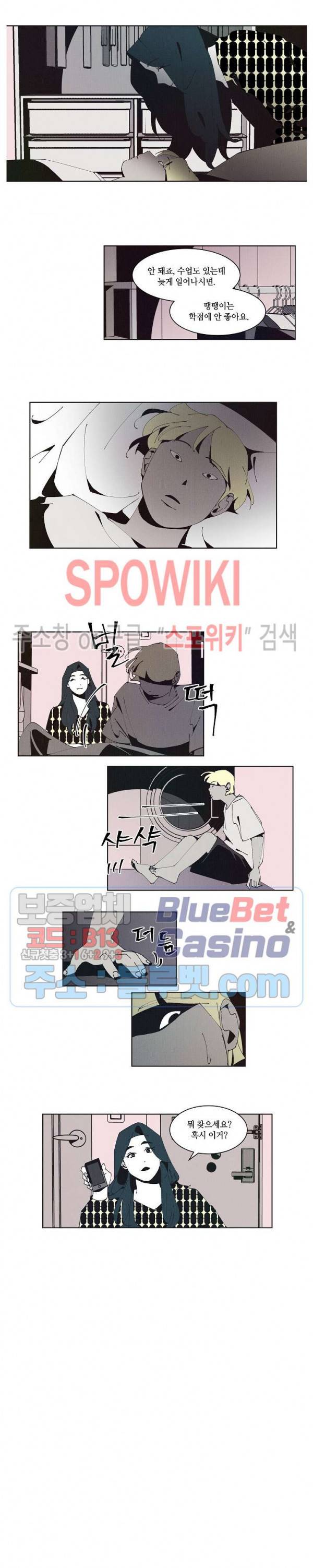 진의불명 38화 2