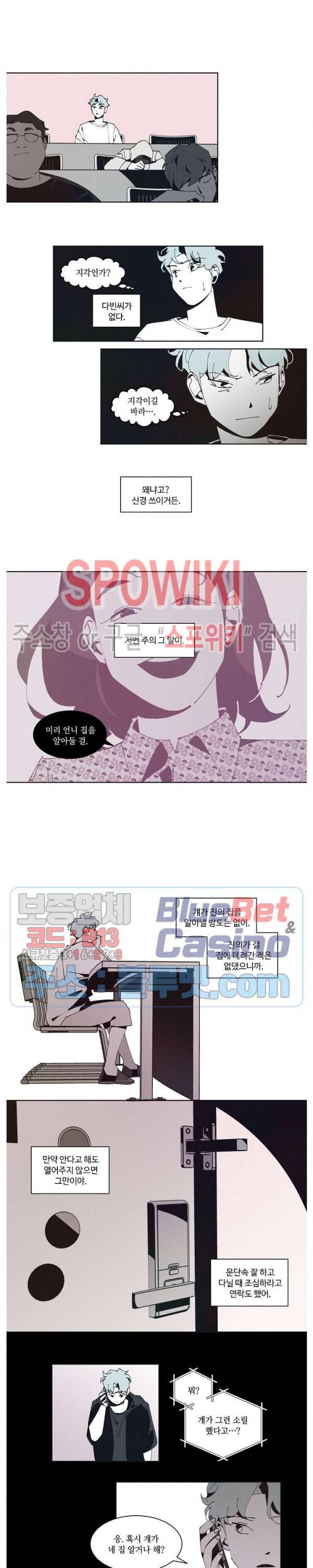 진의불명 38화 3