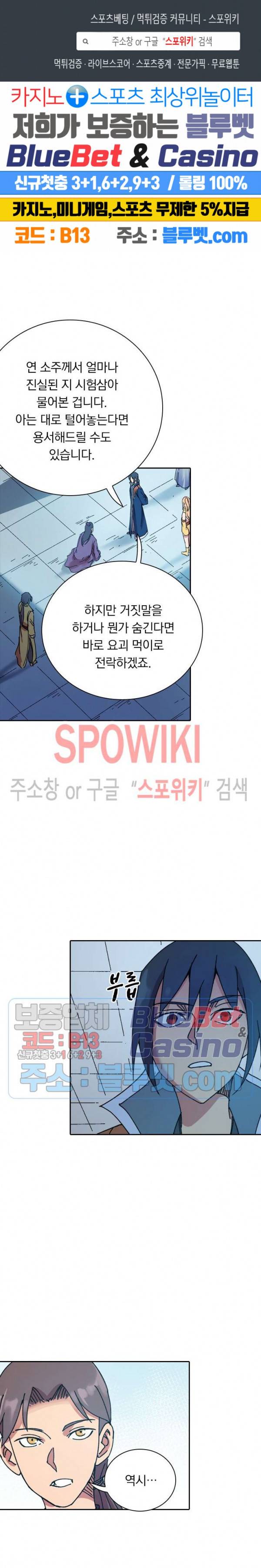 만계선종 344화 1