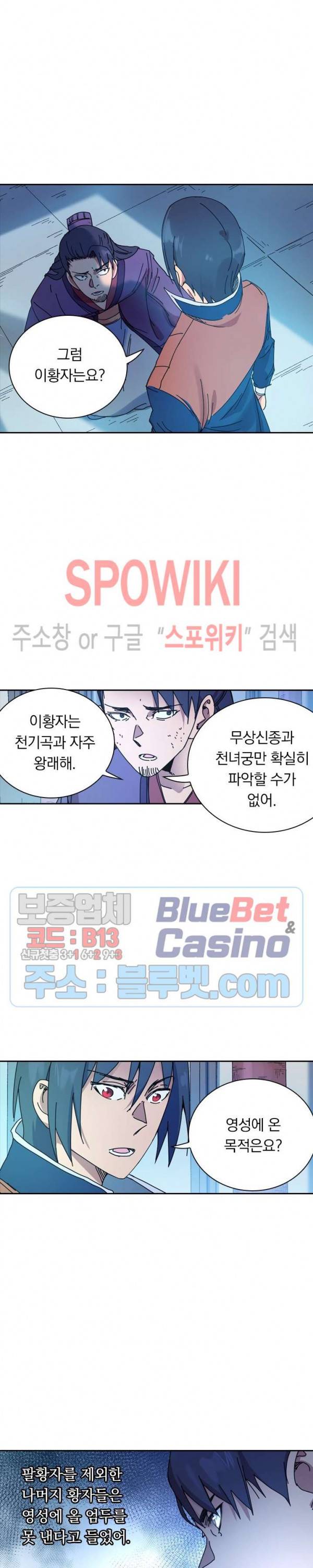 만계선종 344화 2