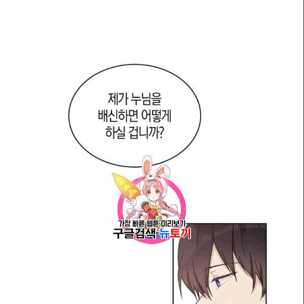 녹음의 관 40화 1