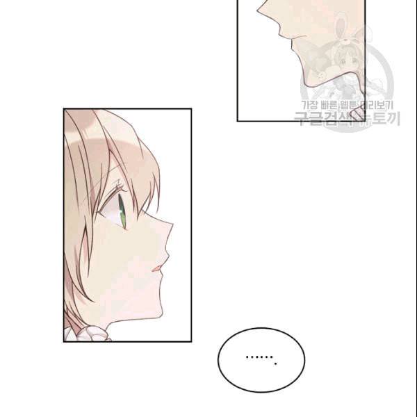 녹음의 관 40화 2