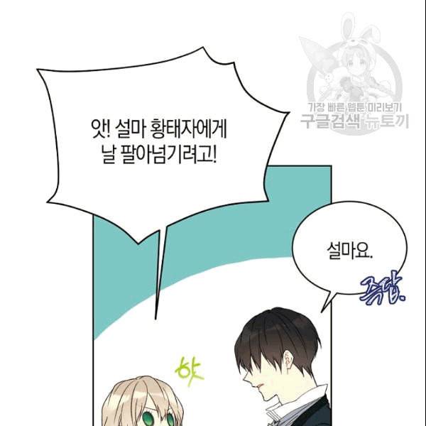 녹음의 관 40화 3