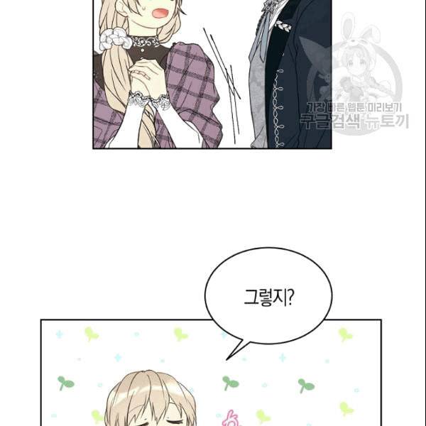 녹음의 관 40화 4