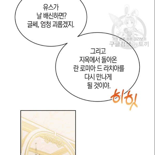 녹음의 관 40화 7