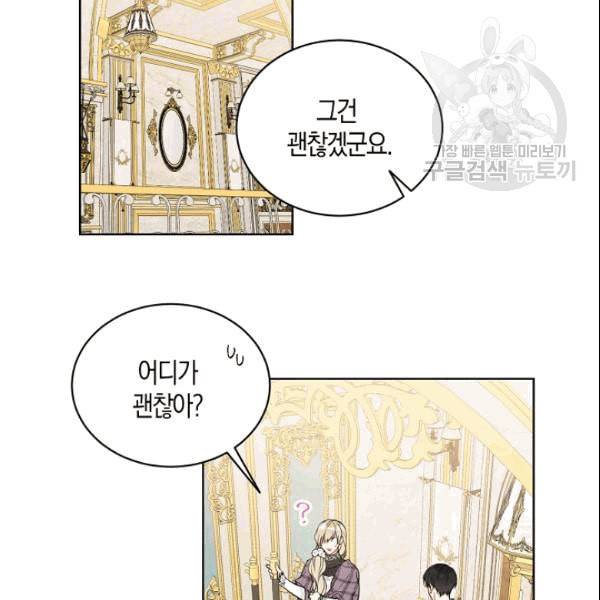 녹음의 관 40화 8