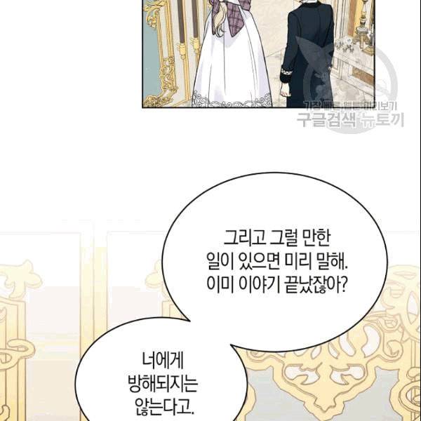 녹음의 관 40화 9