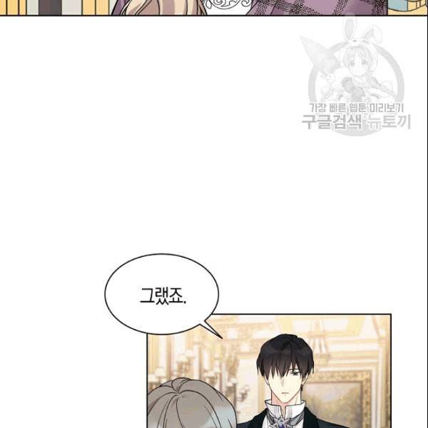 녹음의 관 40화 11