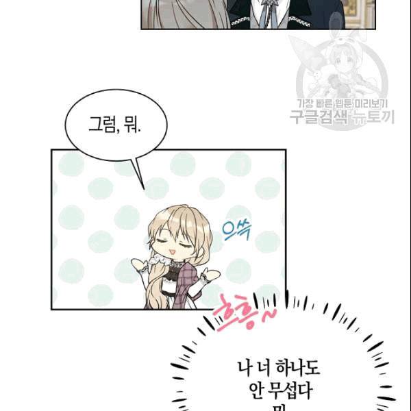 녹음의 관 40화 12