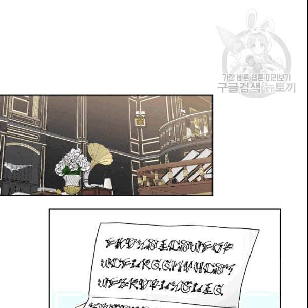 녹음의 관 40화 15