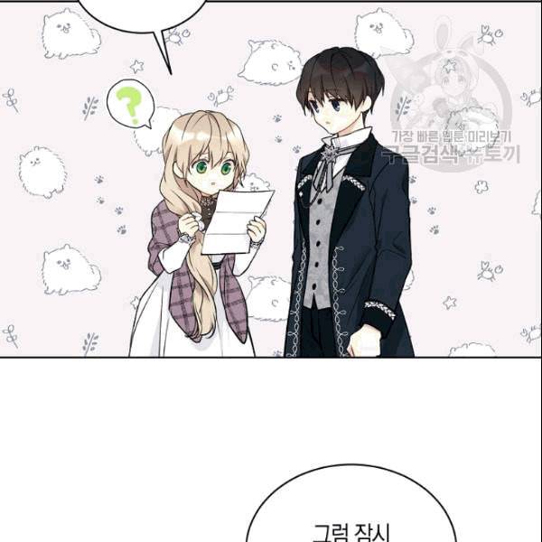 녹음의 관 40화 17