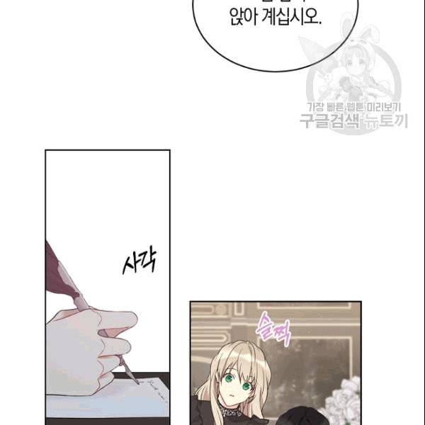 녹음의 관 40화 18