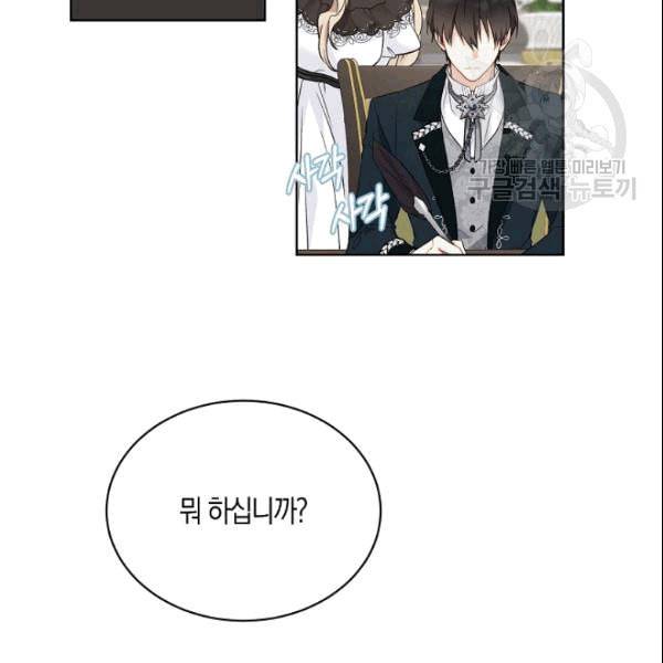 녹음의 관 40화 19