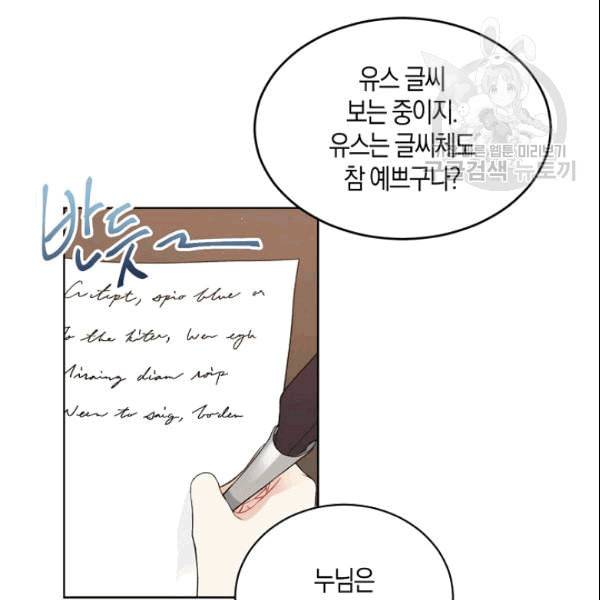 녹음의 관 40화 20