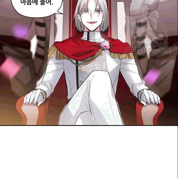 아도니스 160화 6