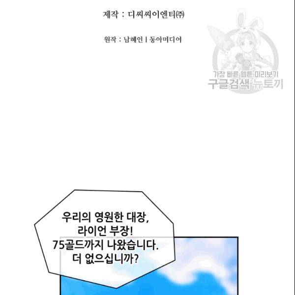 아도니스 160화 8