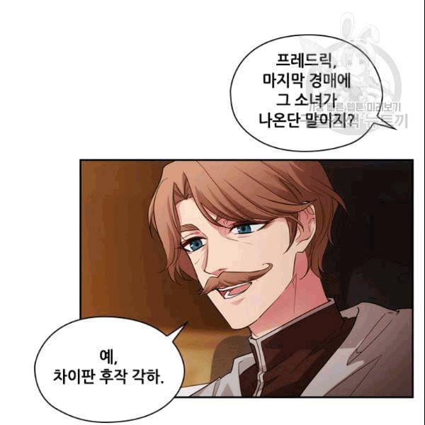 아도니스 160화 10