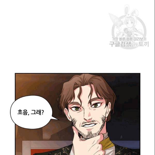 아도니스 160화 11