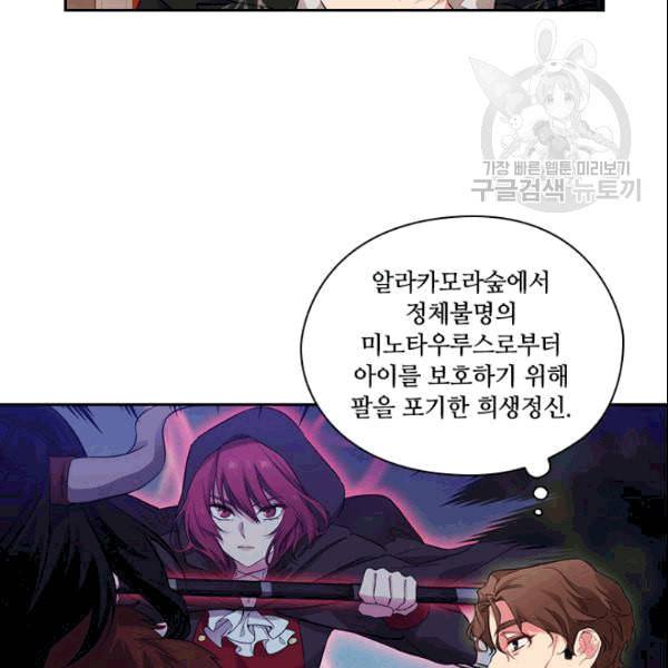 아도니스 160화 12