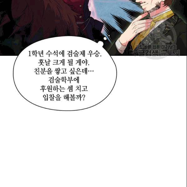 아도니스 160화 13