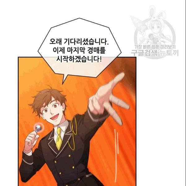 아도니스 160화 14
