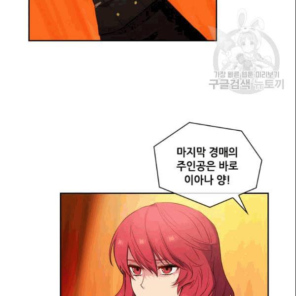 아도니스 160화 15