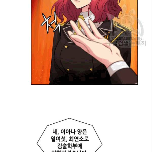 아도니스 160화 16