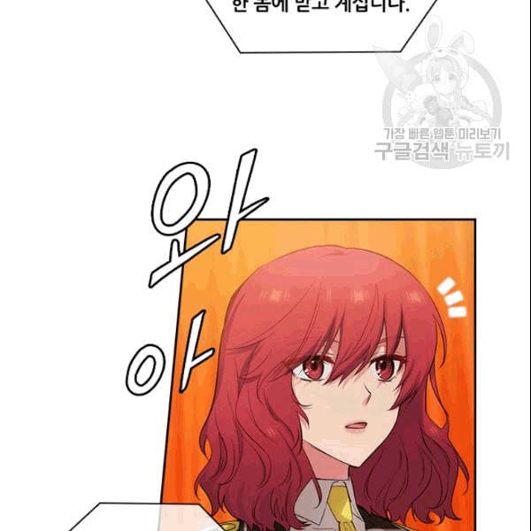 아도니스 160화 18