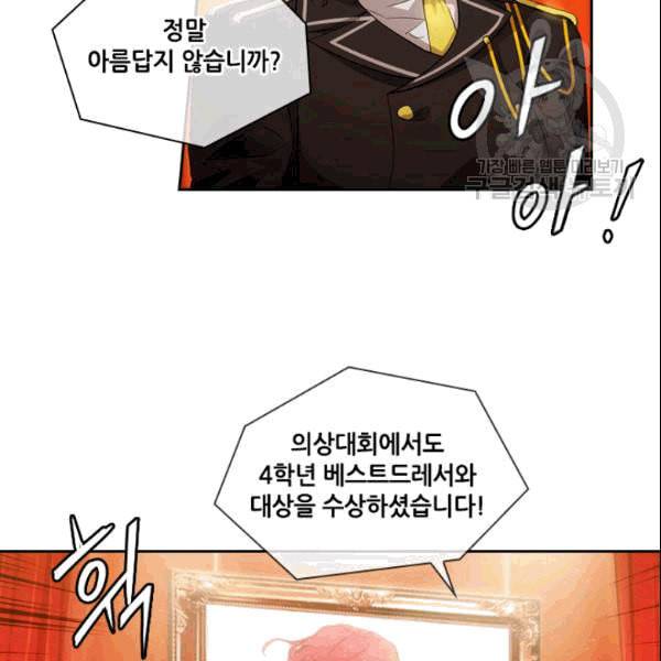 아도니스 160화 19