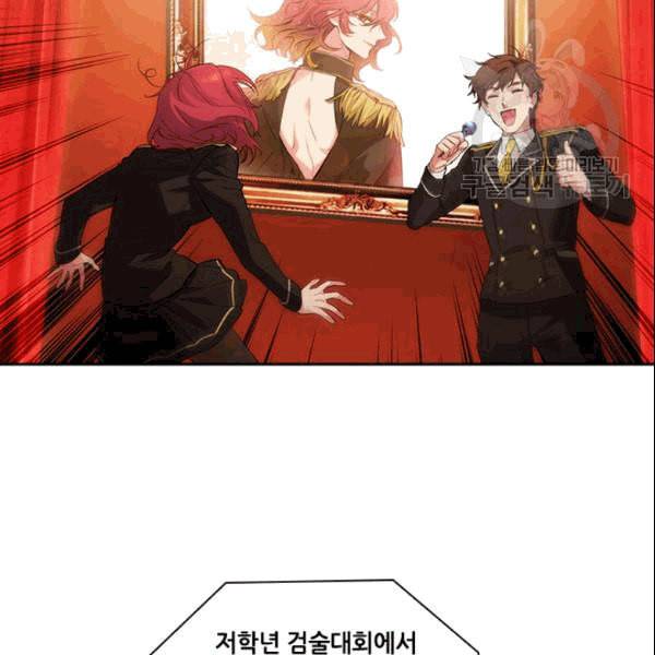 아도니스 160화 20