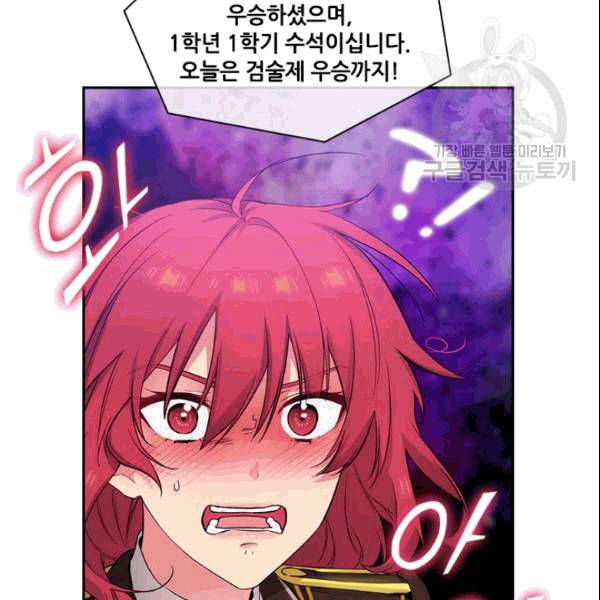 아도니스 160화 21