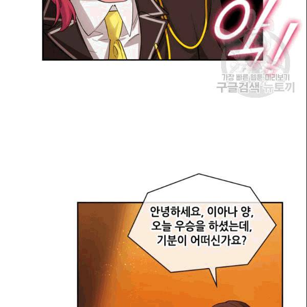 아도니스 160화 22