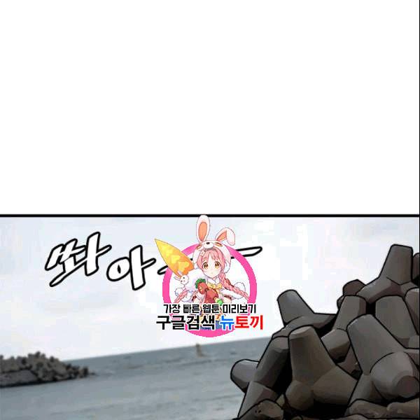 혼자 레벨업 합니다 29화 1
