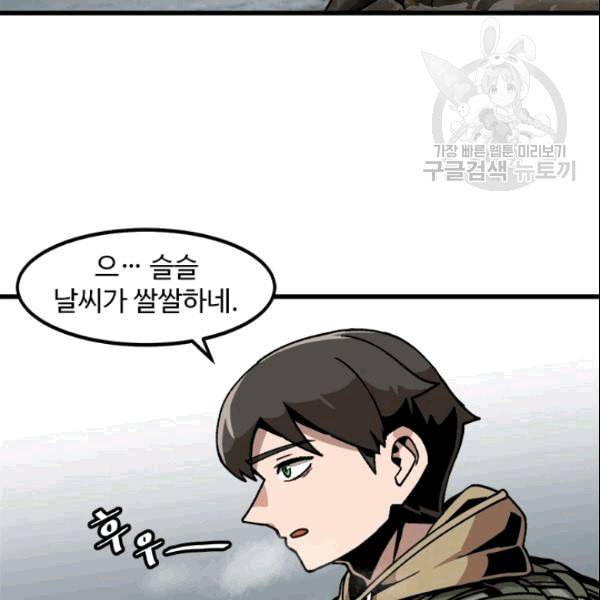 혼자 레벨업 합니다 29화 2