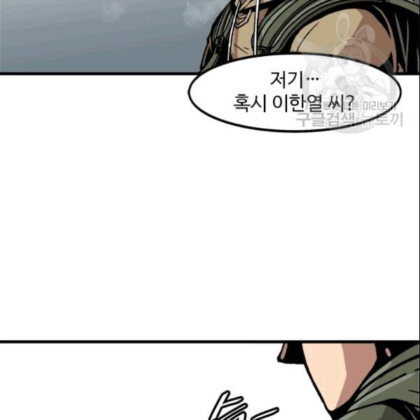 혼자 레벨업 합니다 29화 3