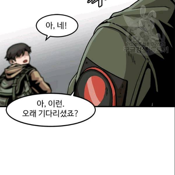 혼자 레벨업 합니다 29화 4