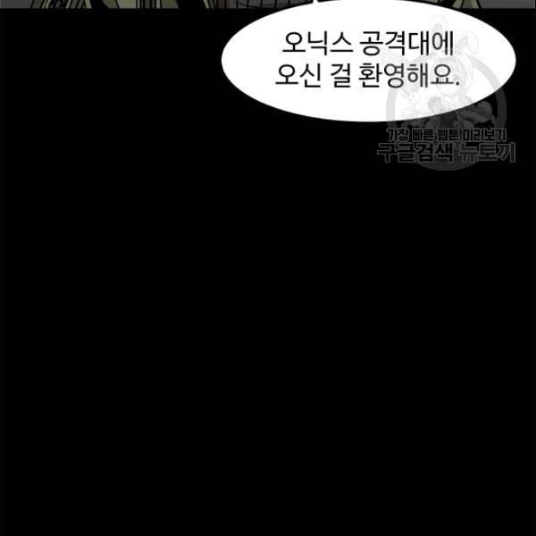 혼자 레벨업 합니다 29화 6