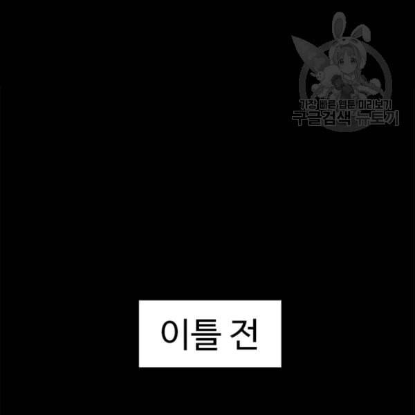혼자 레벨업 합니다 29화 8