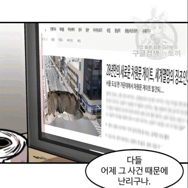 혼자 레벨업 합니다 29화 11